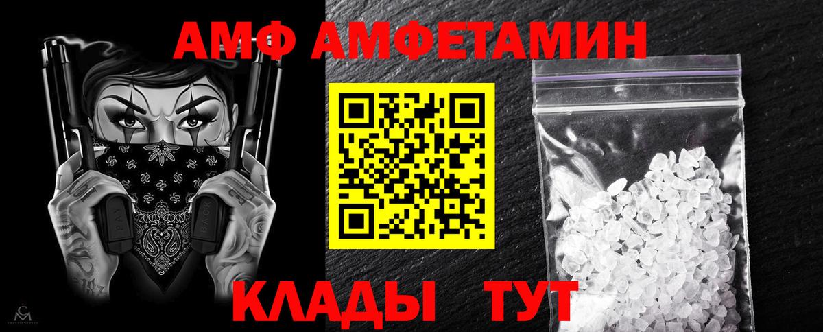 Амфетамин VHQ Отрадное