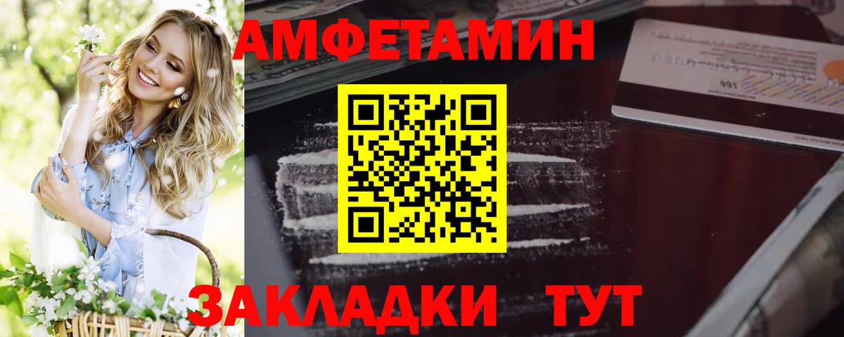 АМФЕТАМИН 98%  АМФ  Отрадное  Вход с VPN 