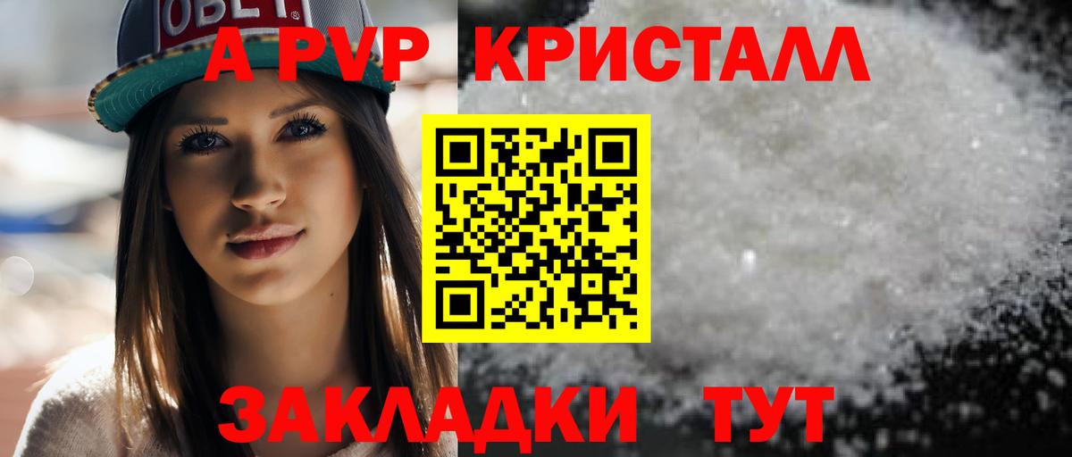 Alpha-PVP VHQ  APVP мука  Вход с VPN  Отрадное  А ПВП СК 