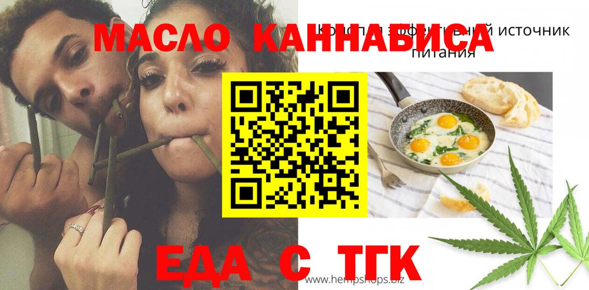 Печенье с ТГК конопля Отрадное