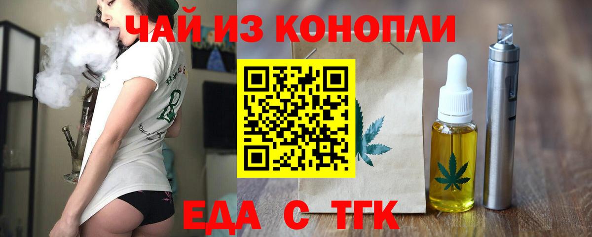 Отрадное  Cannafood конопля  Вход с VPN 