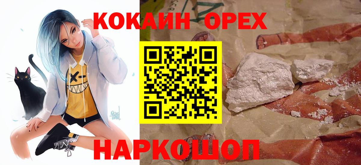 КОКАИН Эквадор Отрадное