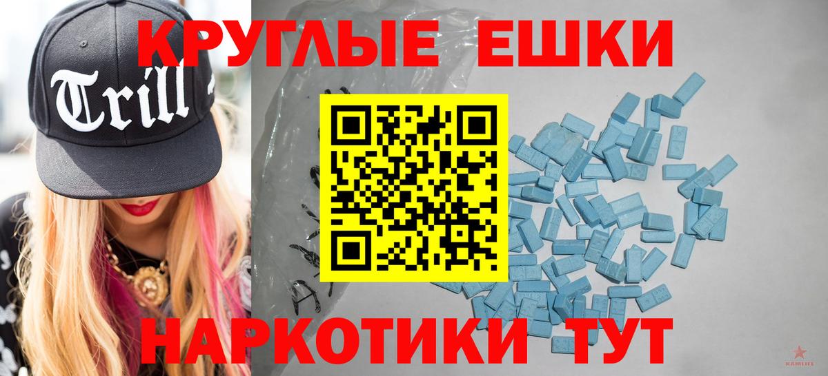 МЕТАМФЕТАМИН  Вход с VPN  Экстази  Мефедрон кристаллы  Конопля  МАРИХУАНА  ГАШ  Codein  Отрадное  А ПВП СОЛЬ  