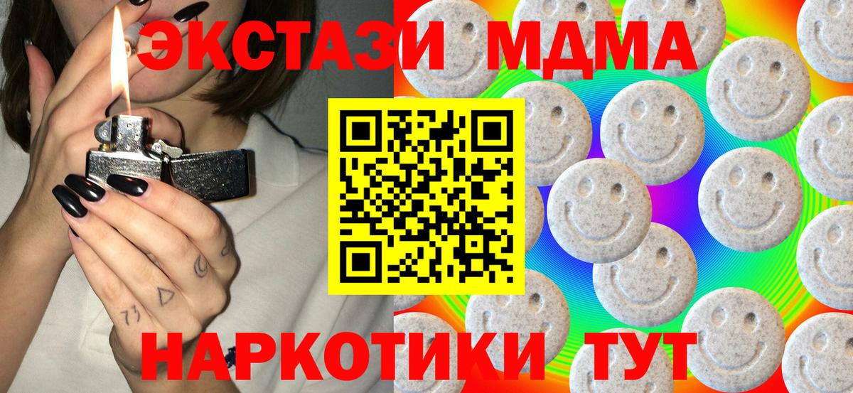 Отрадное  ЭКСТАЗИ круглые  Вход с VPN  Экстази Cube 