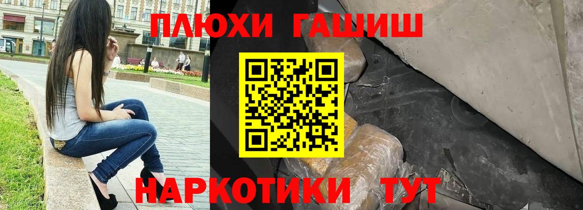 Отрадное  ГАШИШ индика сатива  Вход с VPN 