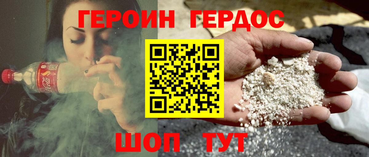 ГЕРОИН Афган  Вход с VPN  Героин  Отрадное 