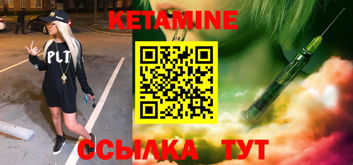 Кетамин VHQ Отрадное
