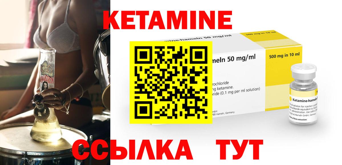 КЕТАМИН VHQ  Вход с VPN  Отрадное  КЕТАМИН ketamine 