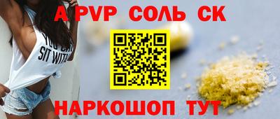 MESCALINE Ставрополь