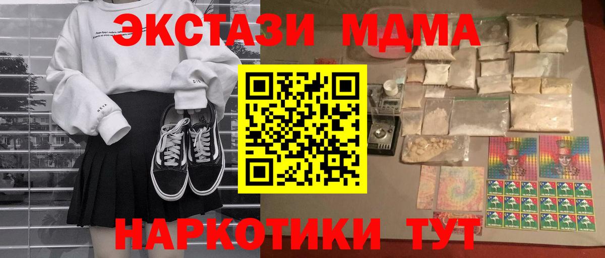МДМА VHQ Отрадное