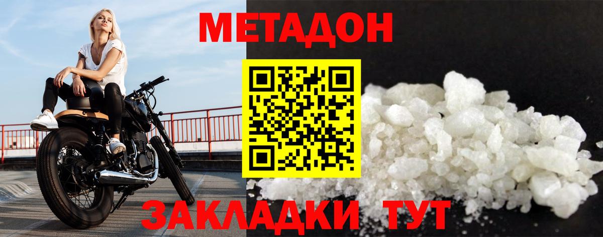 OMG ССЫЛКА  даркнет как зайти  Метадон мёд  Вход с VPN  Отрадное  Метадон мёд 