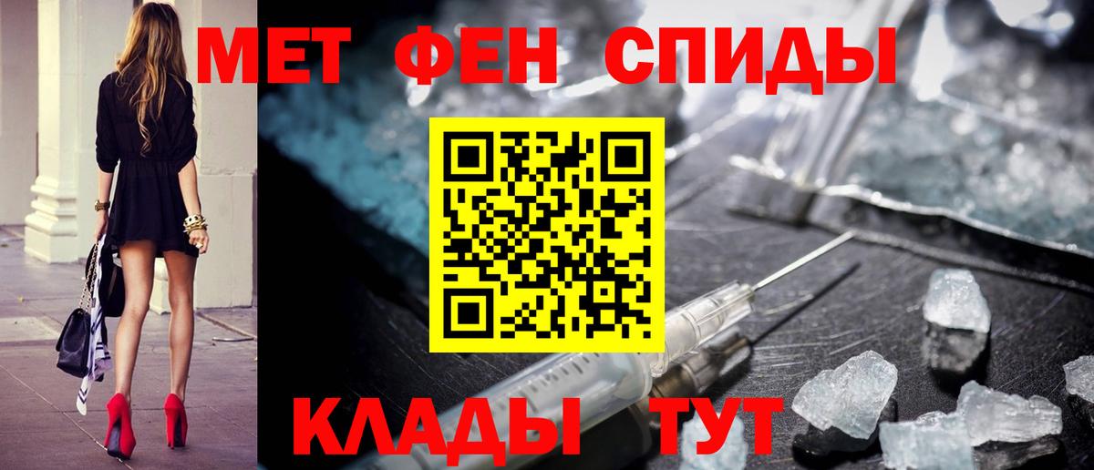 Первитин Methamphetamine Отрадное
