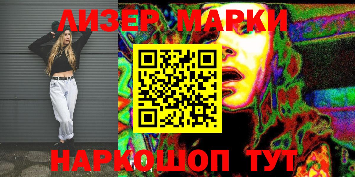 Марки N-bome 1500мкг  Марки N-bome 1500мкг  Вход с VPN  Отрадное 