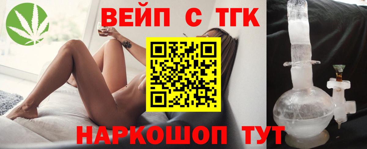 ТГК Wax  продажа наркотиков  ТГК вейп  Отрадное  Вход с VPN 