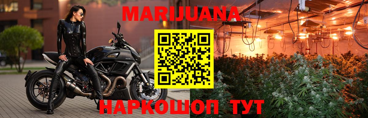 Шишки марихуана White Widow  Канабис ГИДРОПОН  Марихуана AK-47  Вход с VPN  Конопля LSD WEED  Отрадное 